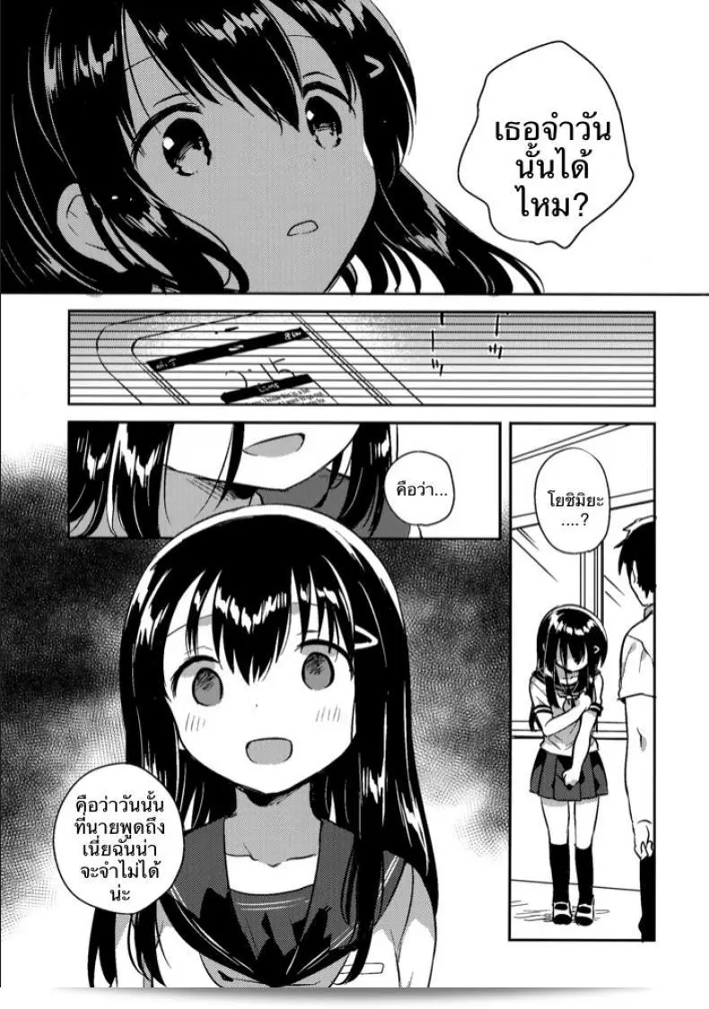 เธอลืมไปแล้ว (SC2016 Summer) [squeezecandyheaven (Ichihaya)] Imouto wa Amnesia | My Little Sister Has Amnesia ภาค 3 13