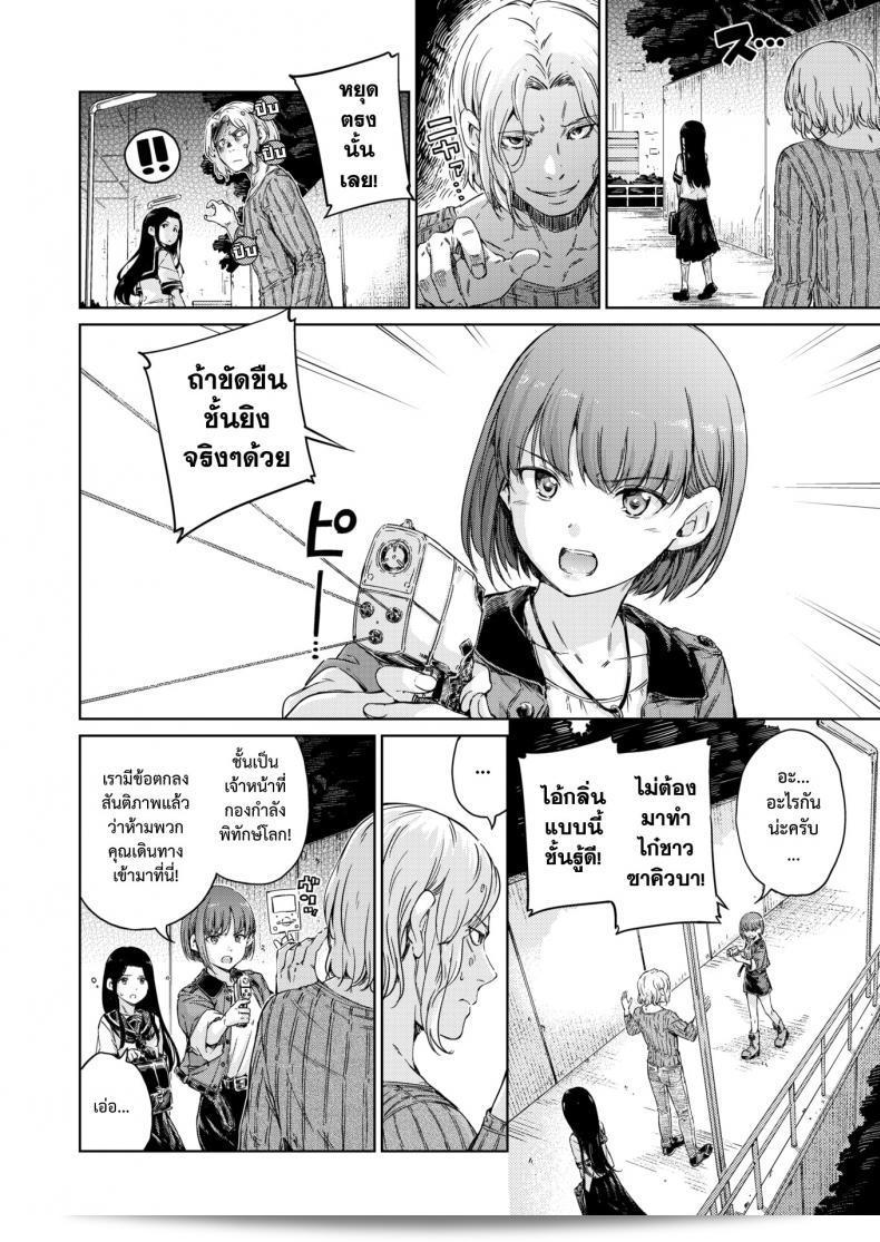 Avenger Zenpen by [Hamao] 7