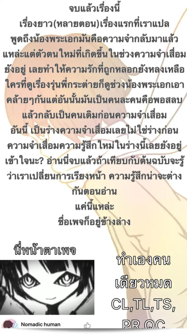 เธอลืมไปแล้ว (SC2016 Summer) [squeezecandyheaven (Ichihaya)] Imouto wa Amnesia | My Little Sister Has Amnesia ภาค 3 33