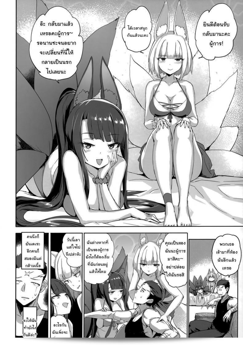 ใครเหนือกว่ากันนะ (C97) [Aokihoshi (Akaiguppy)] อะคากิ คากะ 3 คน (อะซูร์เลน) 5