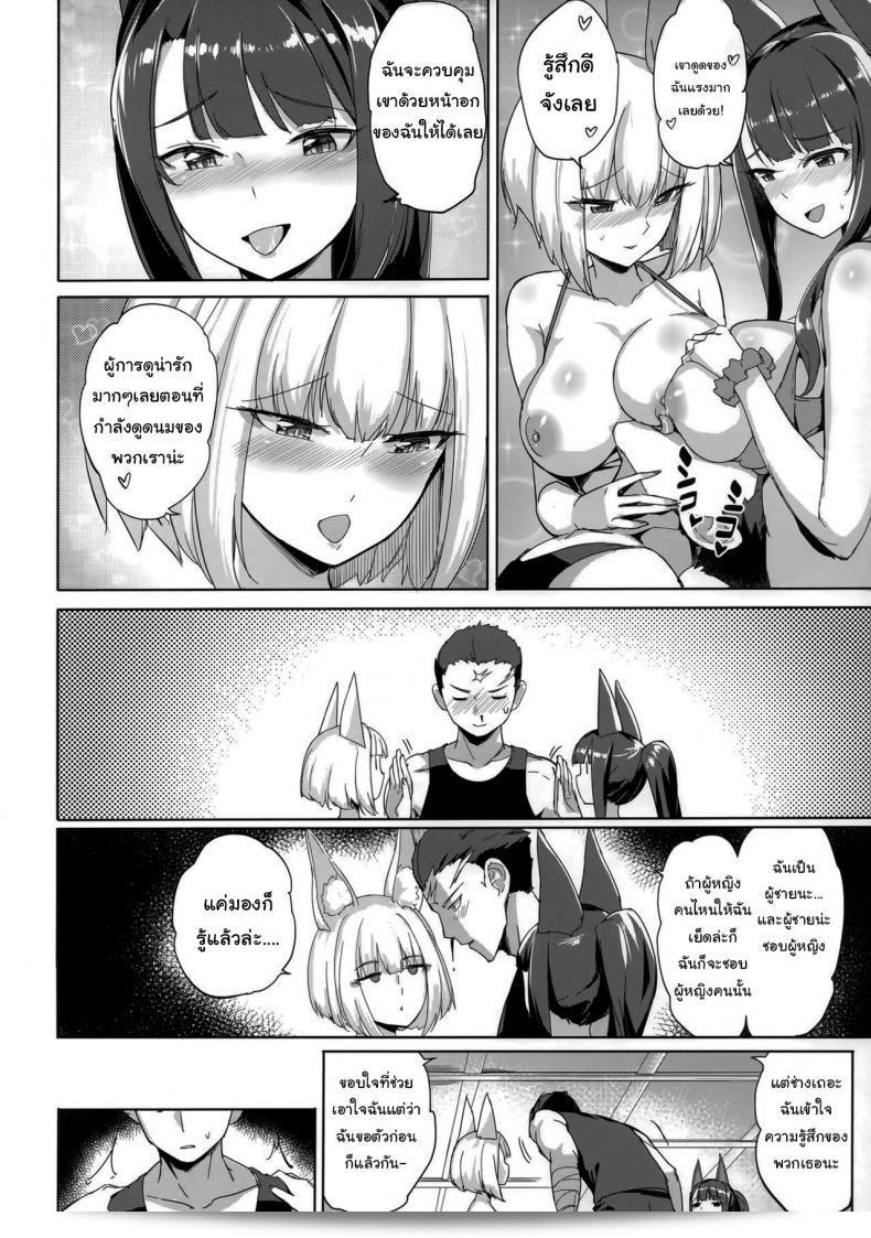 ใครเหนือกว่ากันนะ (C97) [Aokihoshi (Akaiguppy)] อะคากิ คากะ 3 คน (อะซูร์เลน) 9