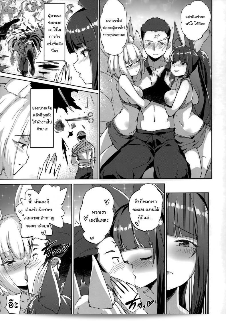 ใครเหนือกว่ากันนะ (C97) [Aokihoshi (Akaiguppy)] อะคากิ คากะ 3 คน (อะซูร์เลน) 11