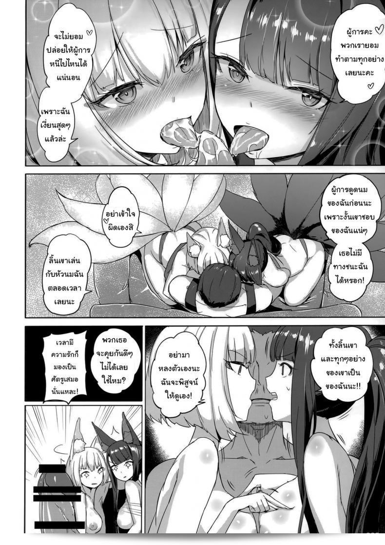 ใครเหนือกว่ากันนะ (C97) [Aokihoshi (Akaiguppy)] อะคากิ คากะ 3 คน (อะซูร์เลน) 13