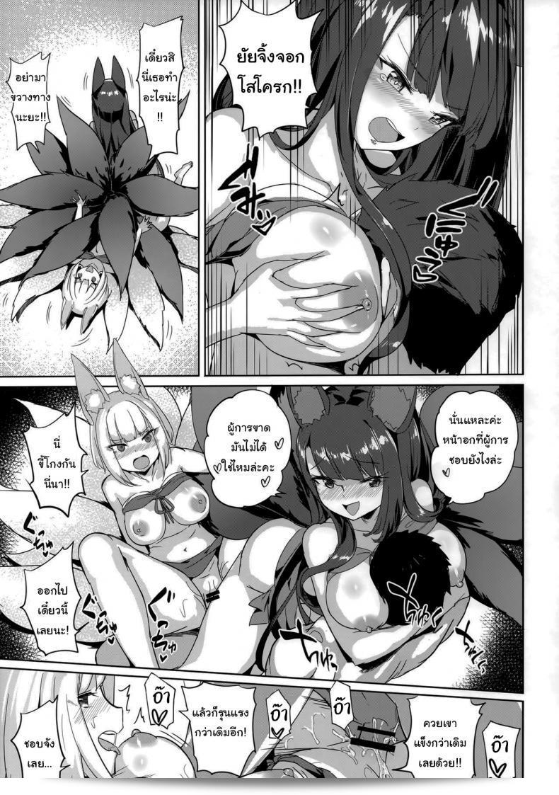 ใครเหนือกว่ากันนะ (C97) [Aokihoshi (Akaiguppy)] อะคากิ คากะ 3 คน (อะซูร์เลน) 23