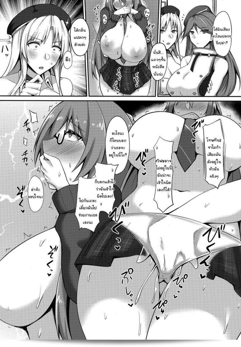 ห้องนี้ไม่มีใครเลยหรอ (C97) [Hozuriya (Housubaru)] Jishuushitsu no Tuberose (Azur Lane) 13