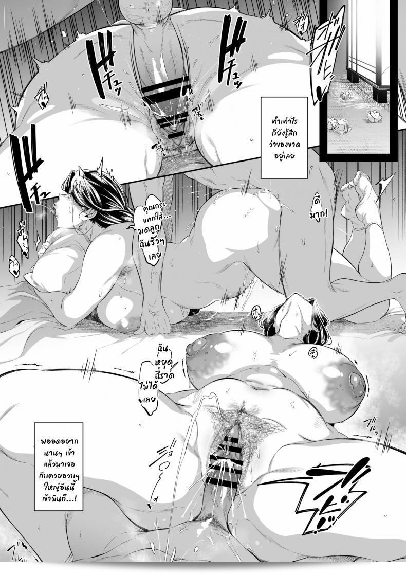 ฉันสิ้นดี [Kuronomiki] Oshinagaki ~Kikyou~ 21