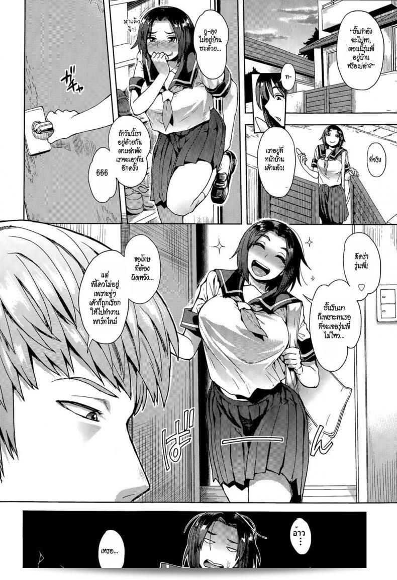 เธอเลือก [Unou] ภาค 2 เองครับ 7