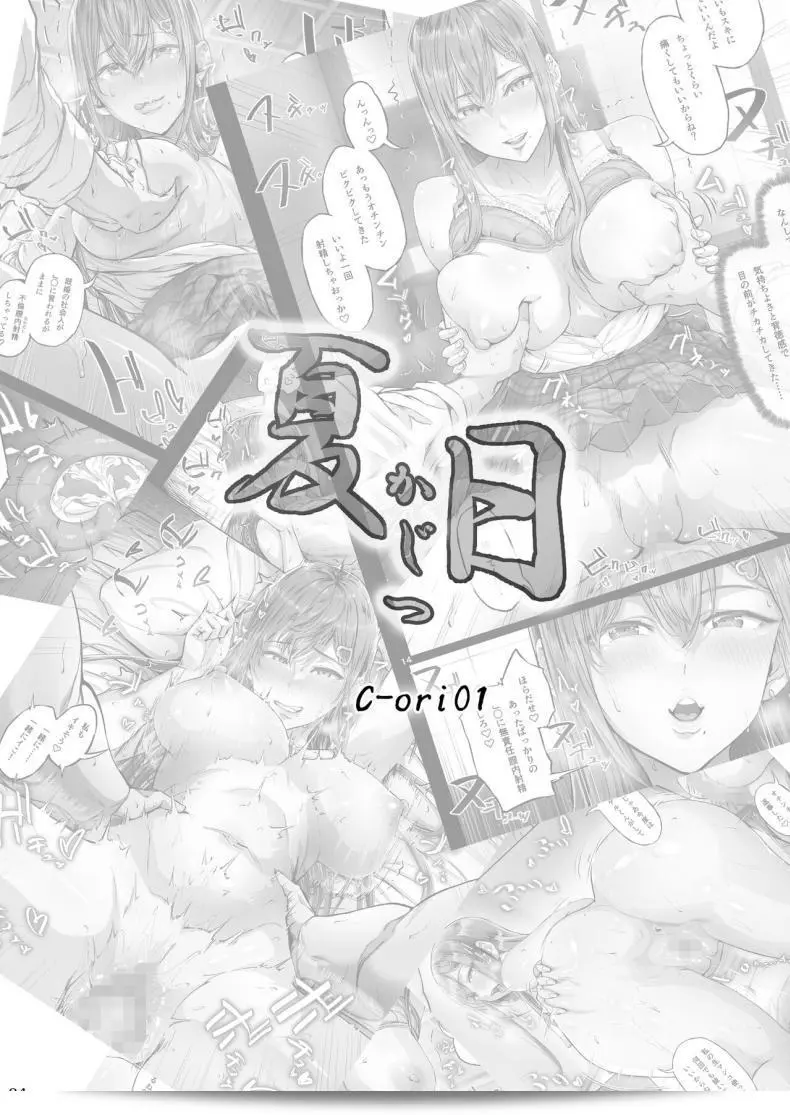 อากาศร้อนมาก อยากได้รับฉีดพ่น [Cior (Ken-1)] Kajitsu C-ori01 สุนัขแช่แข็ง C-ori01 5