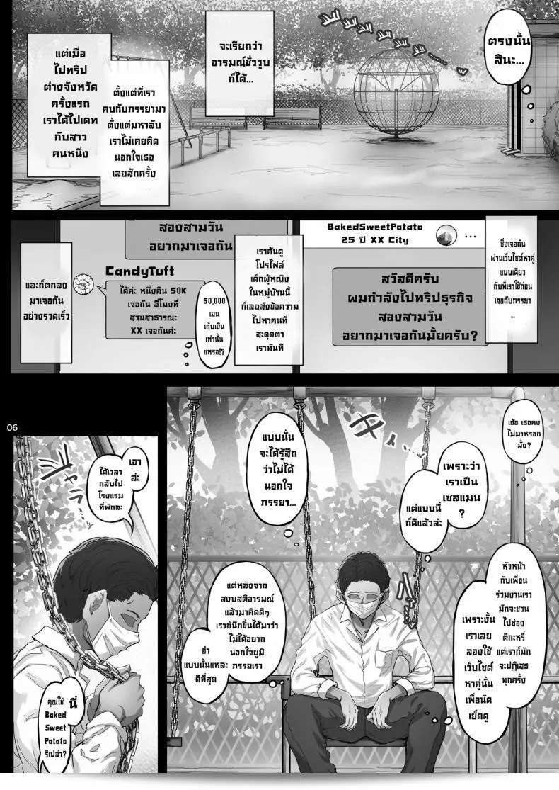 อากาศร้อนมาก อยากได้รับฉีดพ่น [Cior (Ken-1)] Kajitsu C-ori01 สุนัขแช่แข็ง C-ori01 9