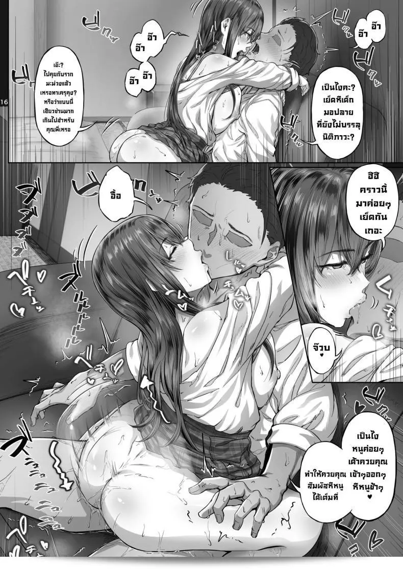 อากาศร้อนมาก อยากได้รับฉีดพ่น [Cior (Ken-1)] Kajitsu C-ori01 สุนัขแช่แข็ง C-ori01 29