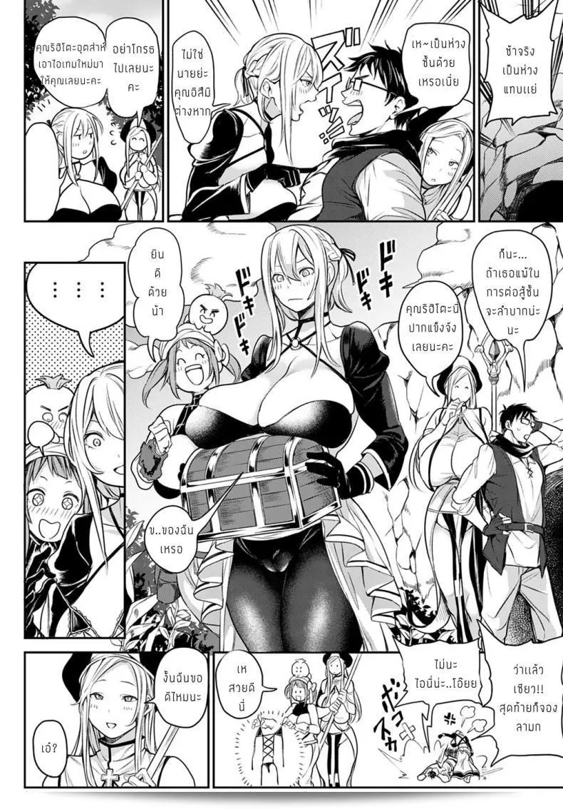 Announ Ore Saikyou Quest _Isekai Harem no Sho Jou เป็นเรื่องแฟนตาซีที่น่าสนใจมาก ซึ่งเนื้อหาของมันนั้นจะทำให้คุณต้องตามติดชีวิตของบุคคลหลักที่มีความสามารถพิเศษอย่าง Ore ตลอดการผจญภัยในโลกใหม่ ผ่านการผจญภัยที่หลากหลาย ไม่ว่าจะเป็นการต่อสู้หรือการผจญภัยในทางธรรมดา พร้อมกับการผจญภัยเหล่านี้ยังมีสาว ๆ ที่สนับสนุน Ore ตลอดการเดินทางอีกด้วย ทำให้ผู้ชมได้สัมผัสถึงความโรแมนติกที่มาพร้อมกับสงครามและการผจญภัยในที่เดียว 43