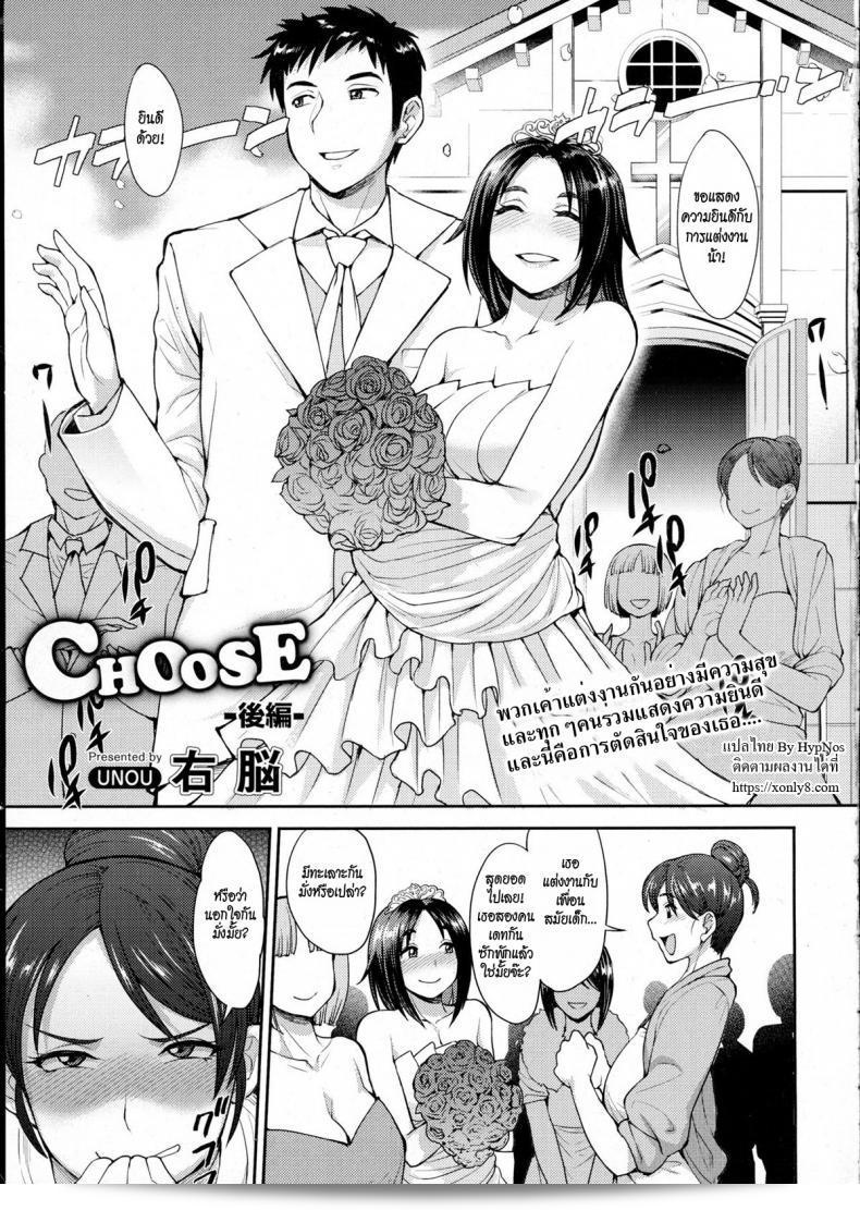 คุณเลือก [Unou] ในภาค 3  นั่นเอง ลุย!