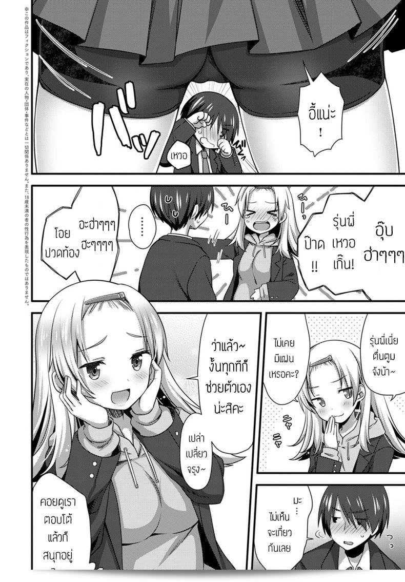 ชื่นชม "Shiratama Yomogi" Kouhai ที่น่ารัก 3