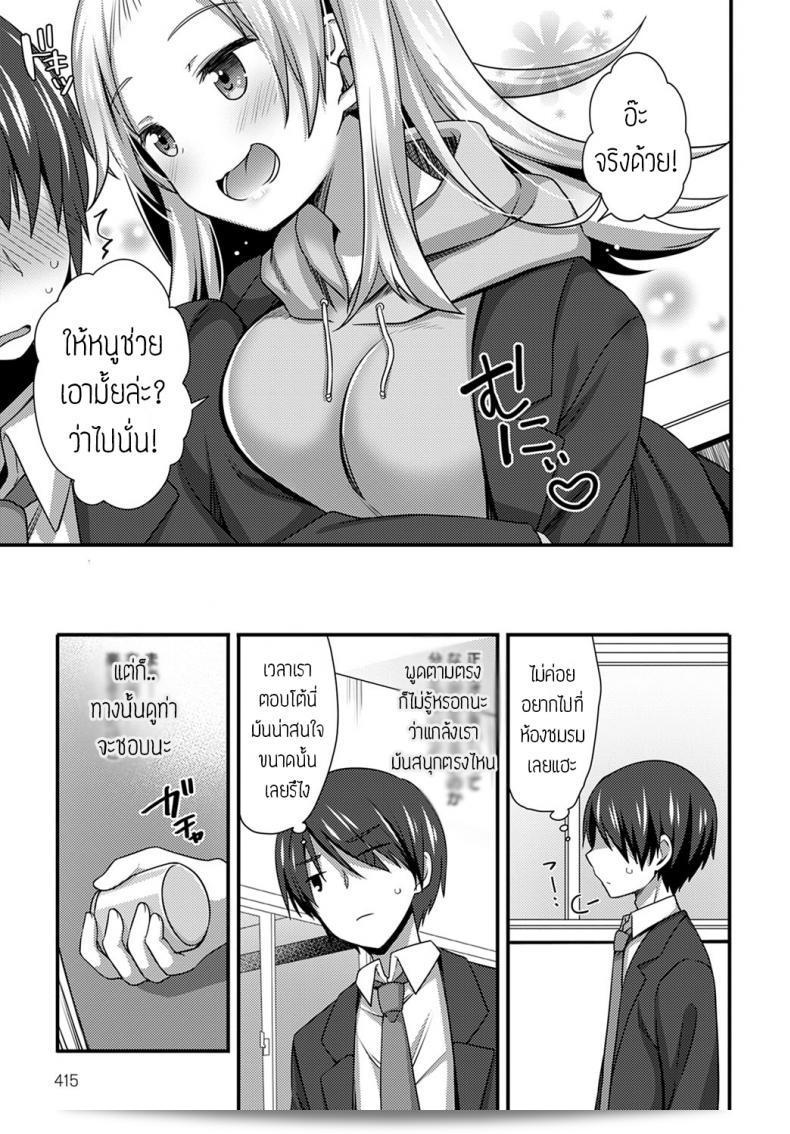 ชื่นชม "Shiratama Yomogi" Kouhai ที่น่ารัก 5