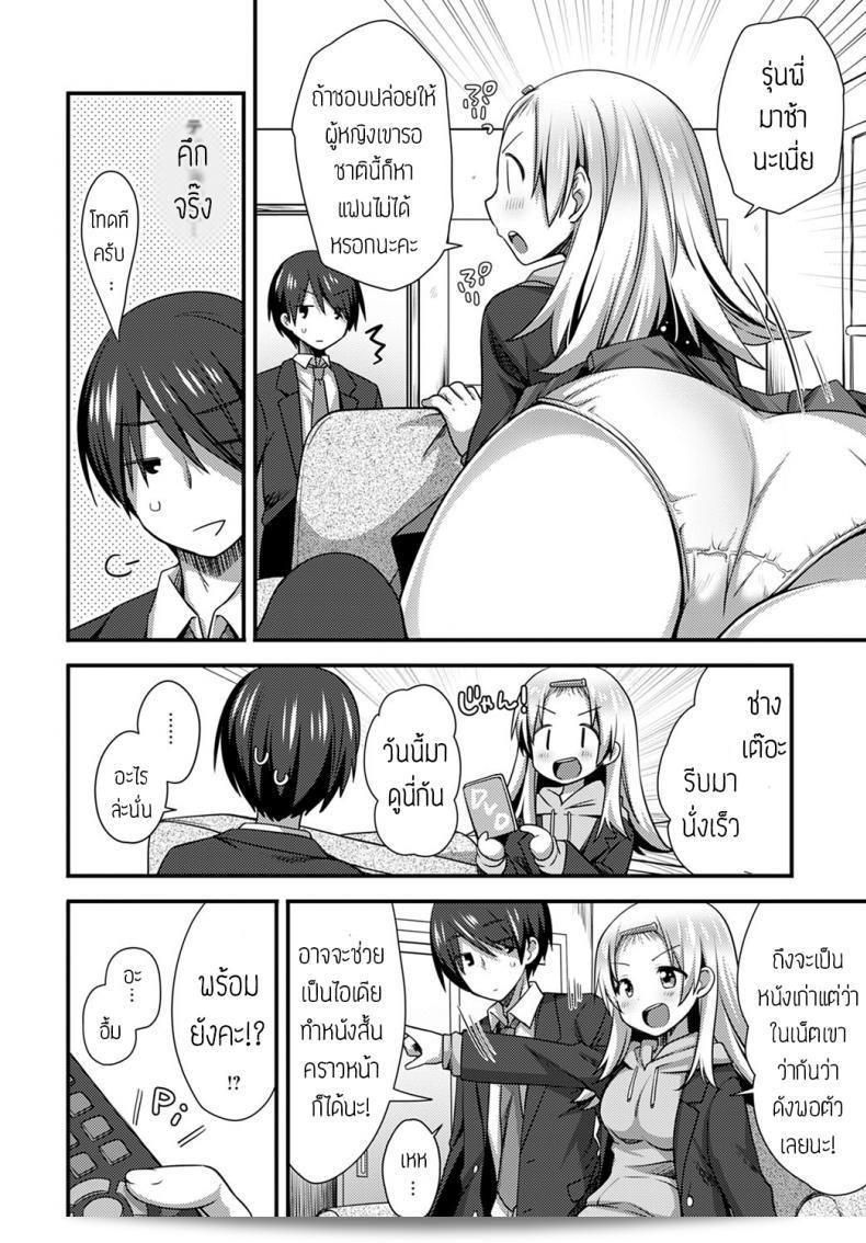 ชื่นชม "Shiratama Yomogi" Kouhai ที่น่ารัก 7
