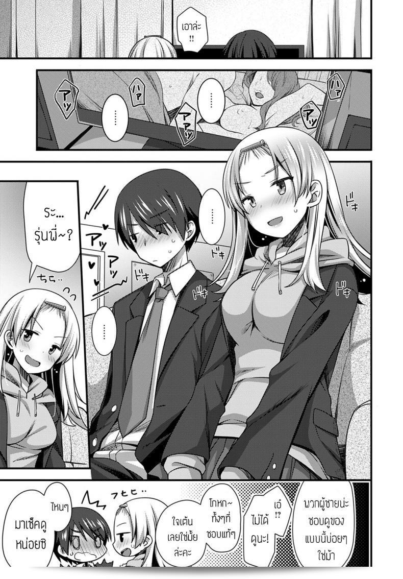 ชื่นชม "Shiratama Yomogi" Kouhai ที่น่ารัก 9