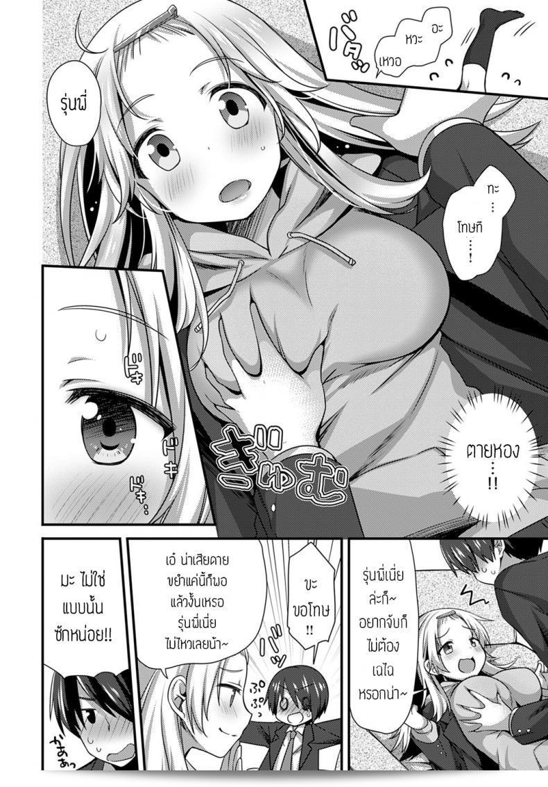 ชื่นชม "Shiratama Yomogi" Kouhai ที่น่ารัก 11