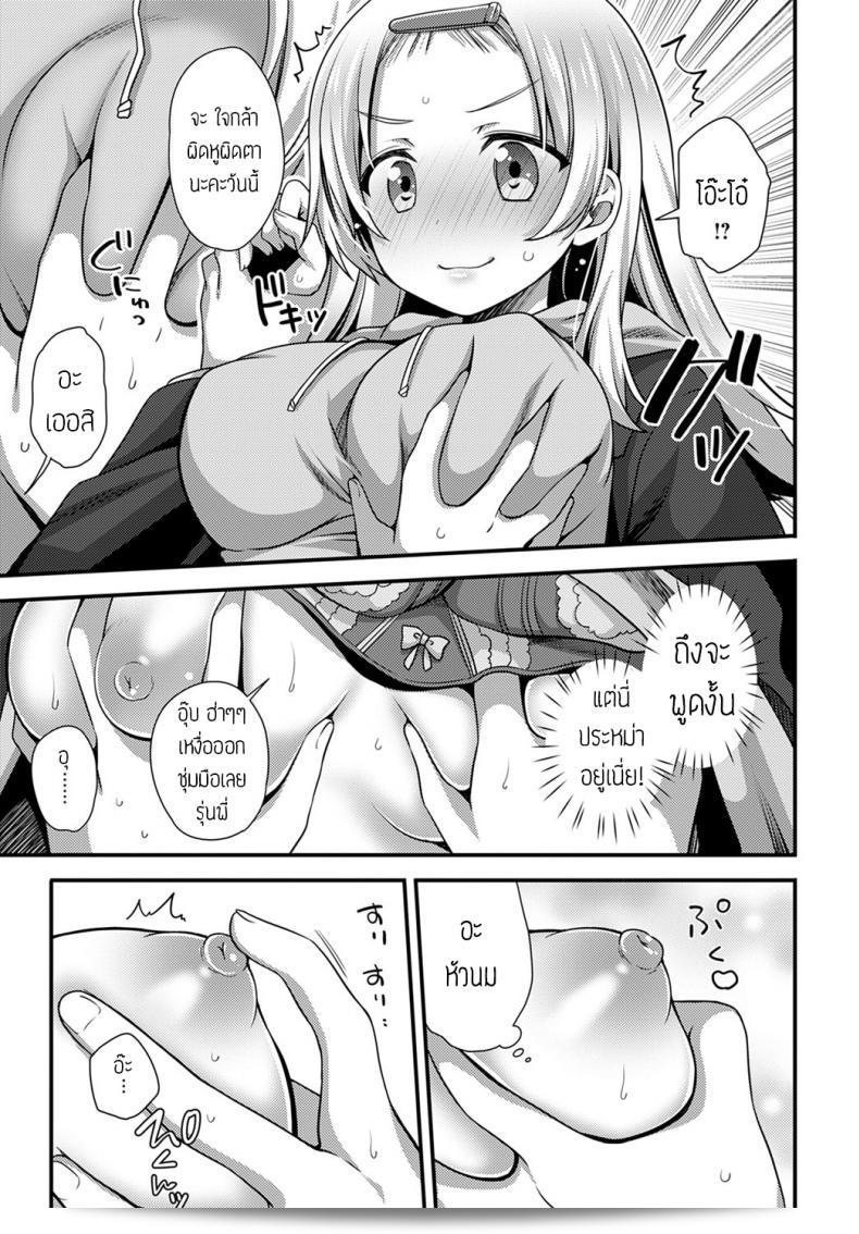 ชื่นชม "Shiratama Yomogi" Kouhai ที่น่ารัก 13