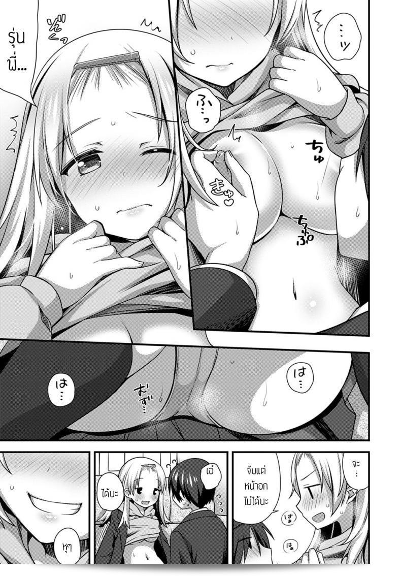 ชื่นชม "Shiratama Yomogi" Kouhai ที่น่ารัก 17