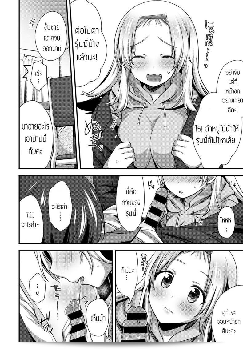 ชื่นชม "Shiratama Yomogi" Kouhai ที่น่ารัก 19