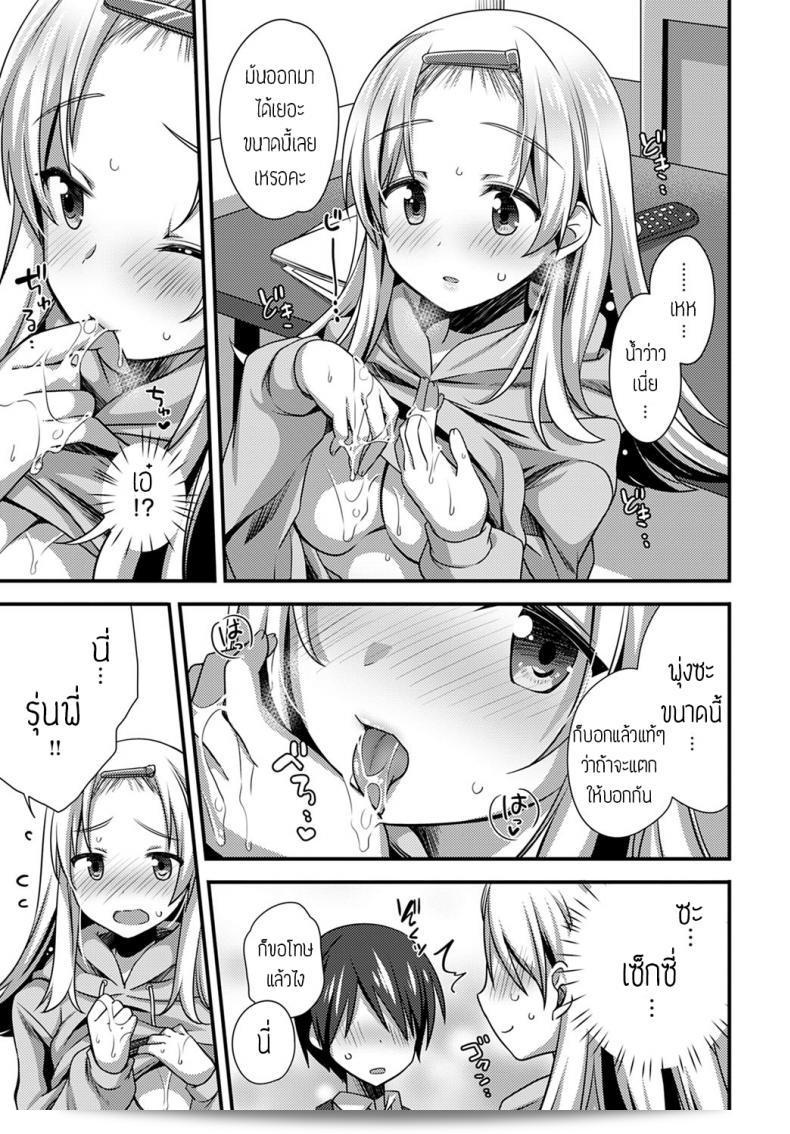 ชื่นชม "Shiratama Yomogi" Kouhai ที่น่ารัก 29