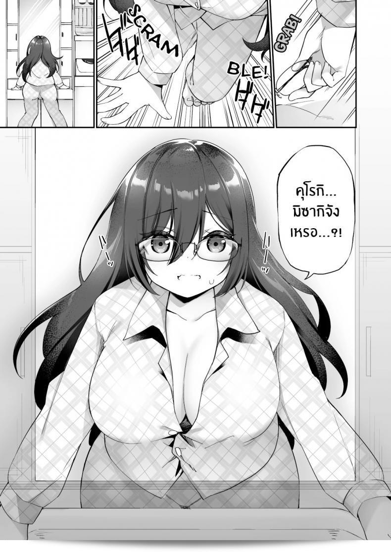 ใจความยังเดิมเสมอ แต่ร่างกายได้เปลี่ยนแปลง [Amuai Okashi Seisakusho (Kanmuri)] Boku no Koe o Kiku dake de Hatsujou Shichau Yandere Kyonyuu Kouhai ni Karada o Irekaerarete Shimatta! 7