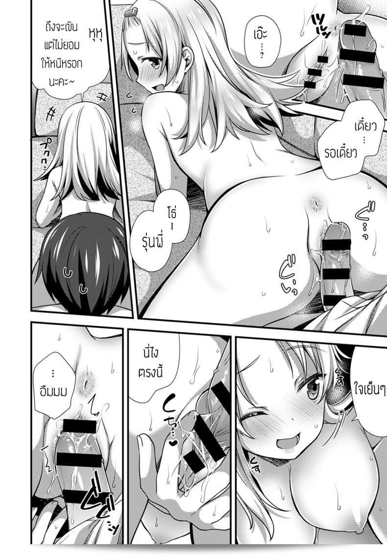 ชื่นชม "Shiratama Yomogi" Kouhai ที่น่ารัก 35
