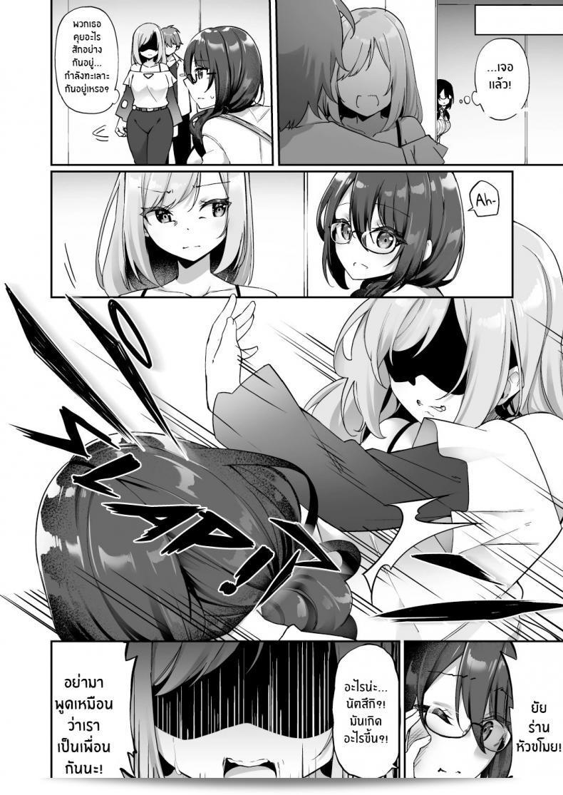 ใจความยังเดิมเสมอ แต่ร่างกายได้เปลี่ยนแปลง [Amuai Okashi Seisakusho (Kanmuri)] Boku no Koe o Kiku dake de Hatsujou Shichau Yandere Kyonyuu Kouhai ni Karada o Irekaerarete Shimatta! 13