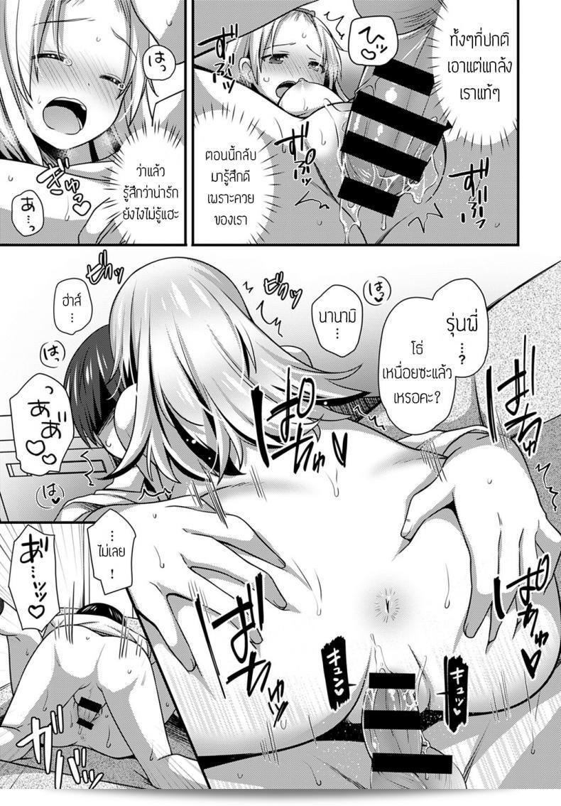 ชื่นชม "Shiratama Yomogi" Kouhai ที่น่ารัก 45