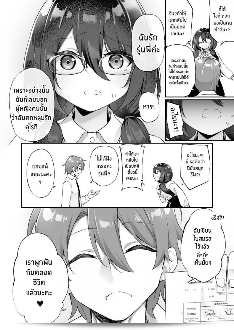 ใจความยังเดิมเสมอ แต่ร่างกายได้เปลี่ยนแปลง [Amuai Okashi Seisakusho (Kanmuri)] Boku no Koe o Kiku dake de Hatsujou Shichau Yandere Kyonyuu Kouhai ni Karada o Irekaerarete Shimatta! 17