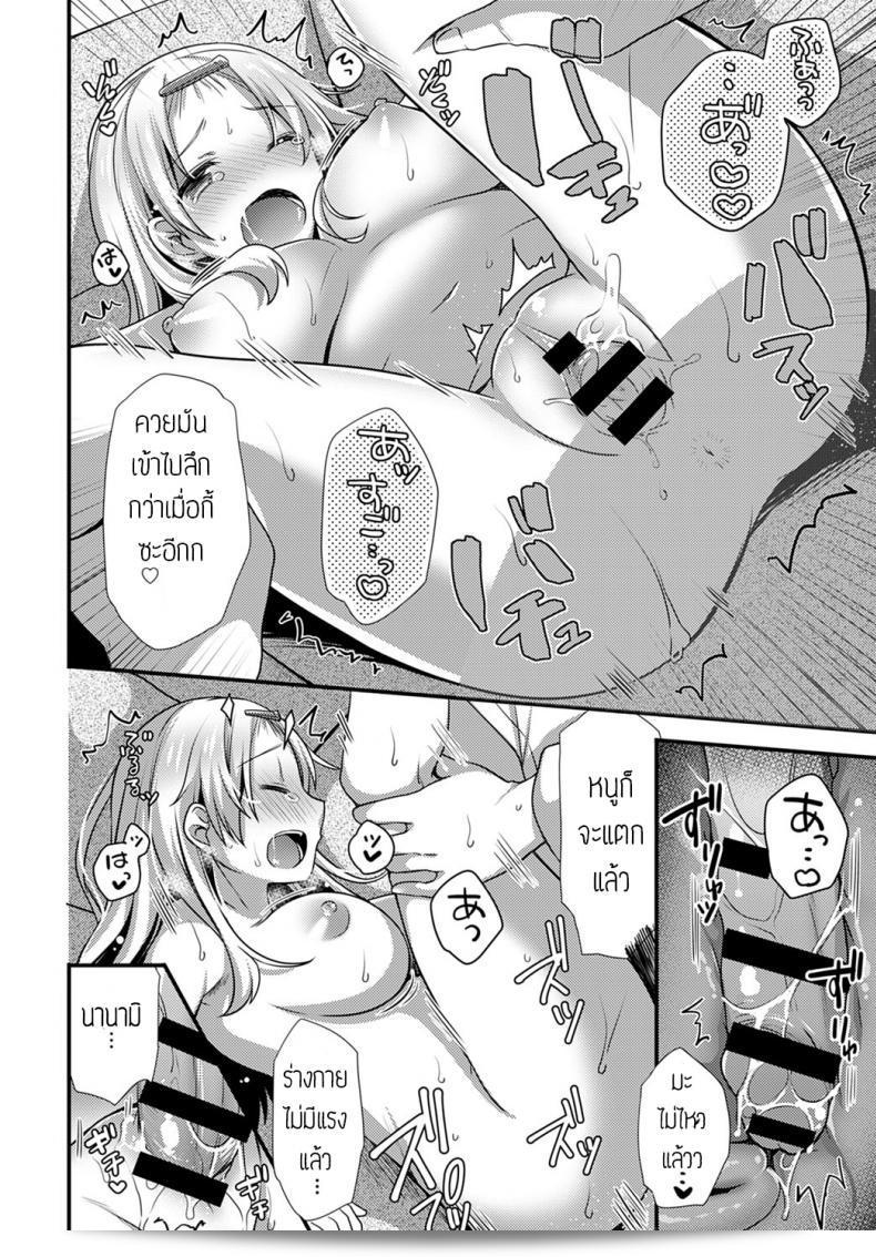 ชื่นชม "Shiratama Yomogi" Kouhai ที่น่ารัก 47