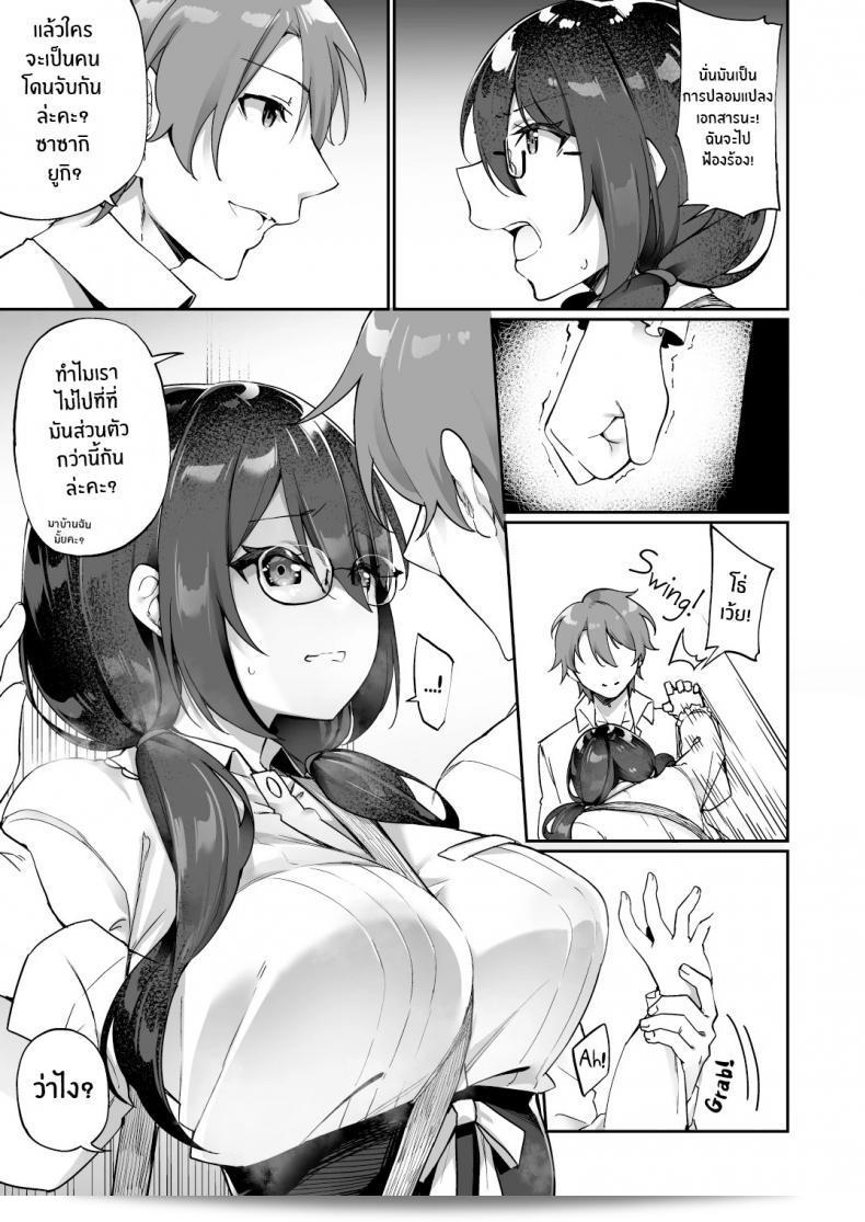 ใจความยังเดิมเสมอ แต่ร่างกายได้เปลี่ยนแปลง [Amuai Okashi Seisakusho (Kanmuri)] Boku no Koe o Kiku dake de Hatsujou Shichau Yandere Kyonyuu Kouhai ni Karada o Irekaerarete Shimatta! 19