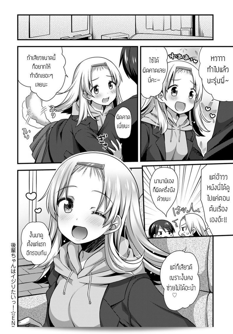 ชื่นชม "Shiratama Yomogi" Kouhai ที่น่ารัก 51