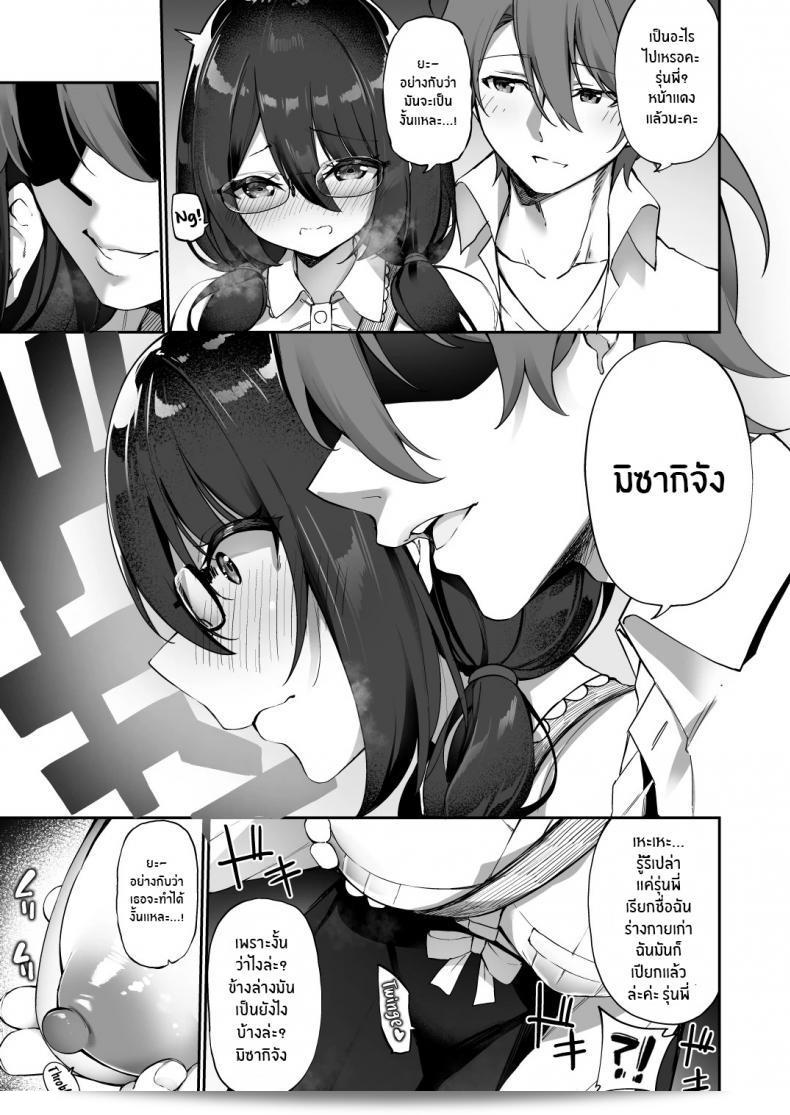 ใจความยังเดิมเสมอ แต่ร่างกายได้เปลี่ยนแปลง [Amuai Okashi Seisakusho (Kanmuri)] Boku no Koe o Kiku dake de Hatsujou Shichau Yandere Kyonyuu Kouhai ni Karada o Irekaerarete Shimatta! 23