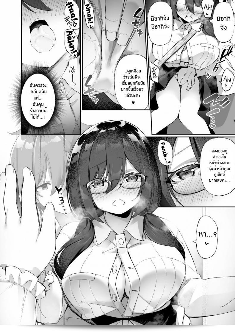 ใจความยังเดิมเสมอ แต่ร่างกายได้เปลี่ยนแปลง [Amuai Okashi Seisakusho (Kanmuri)] Boku no Koe o Kiku dake de Hatsujou Shichau Yandere Kyonyuu Kouhai ni Karada o Irekaerarete Shimatta! 25