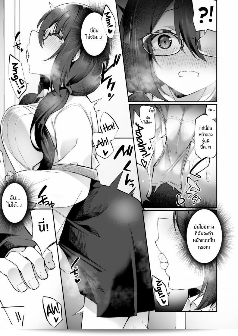 ใจความยังเดิมเสมอ แต่ร่างกายได้เปลี่ยนแปลง [Amuai Okashi Seisakusho (Kanmuri)] Boku no Koe o Kiku dake de Hatsujou Shichau Yandere Kyonyuu Kouhai ni Karada o Irekaerarete Shimatta! 27
