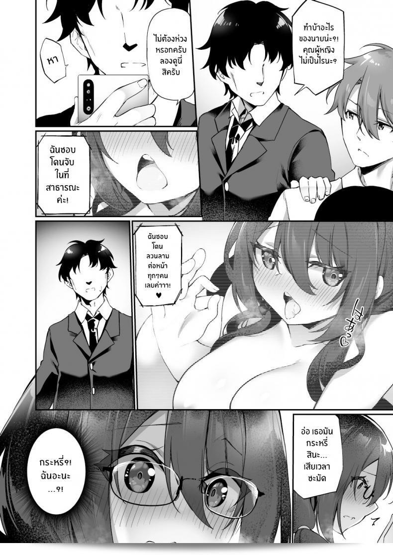 ใจความยังเดิมเสมอ แต่ร่างกายได้เปลี่ยนแปลง [Amuai Okashi Seisakusho (Kanmuri)] Boku no Koe o Kiku dake de Hatsujou Shichau Yandere Kyonyuu Kouhai ni Karada o Irekaerarete Shimatta! 29