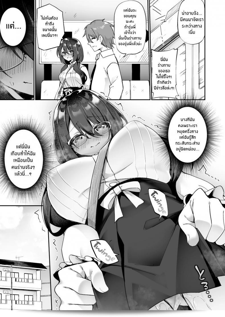 ใจความยังเดิมเสมอ แต่ร่างกายได้เปลี่ยนแปลง [Amuai Okashi Seisakusho (Kanmuri)] Boku no Koe o Kiku dake de Hatsujou Shichau Yandere Kyonyuu Kouhai ni Karada o Irekaerarete Shimatta! 31
