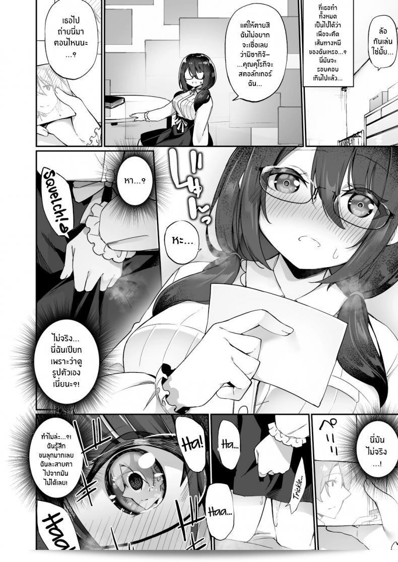 ใจความยังเดิมเสมอ แต่ร่างกายได้เปลี่ยนแปลง [Amuai Okashi Seisakusho (Kanmuri)] Boku no Koe o Kiku dake de Hatsujou Shichau Yandere Kyonyuu Kouhai ni Karada o Irekaerarete Shimatta! 37