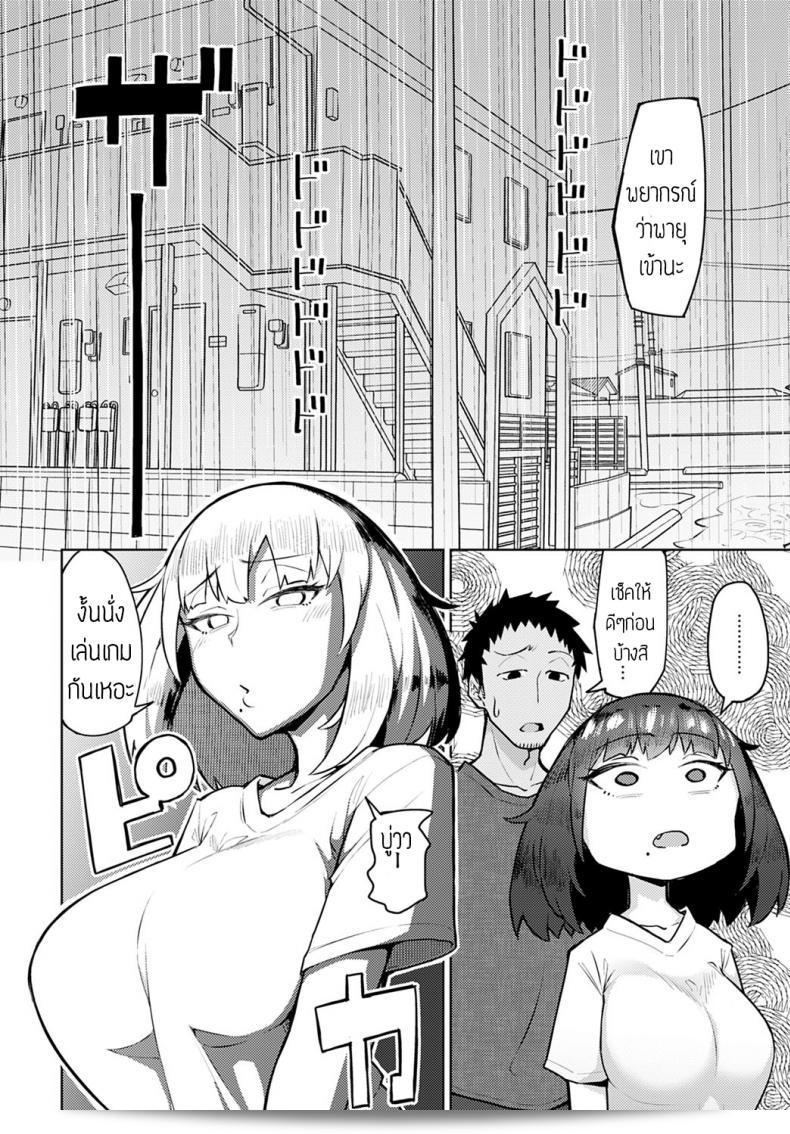 ร้อนรนมากยิ่งกว่าหน้าร้อน [Akutenkou] ร้อนที่ระอุ 3