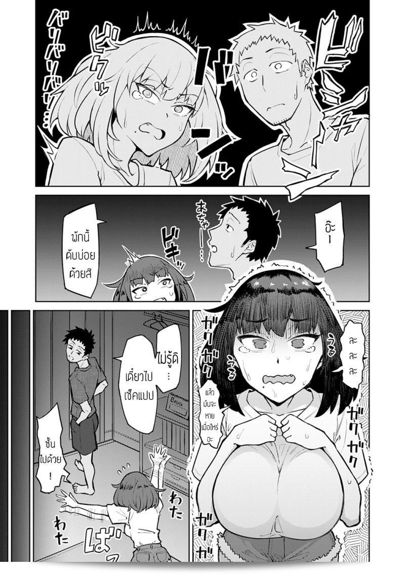 ร้อนรนมากยิ่งกว่าหน้าร้อน [Akutenkou] ร้อนที่ระอุ 5