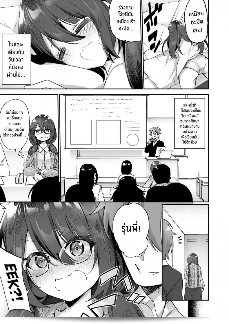 ใจความยังเดิมเสมอ แต่ร่างกายได้เปลี่ยนแปลง [Amuai Okashi Seisakusho (Kanmuri)] Boku no Koe o Kiku dake de Hatsujou Shichau Yandere Kyonyuu Kouhai ni Karada o Irekaerarete Shimatta! 43