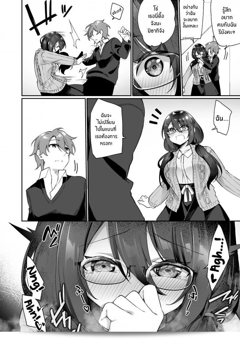ใจความยังเดิมเสมอ แต่ร่างกายได้เปลี่ยนแปลง [Amuai Okashi Seisakusho (Kanmuri)] Boku no Koe o Kiku dake de Hatsujou Shichau Yandere Kyonyuu Kouhai ni Karada o Irekaerarete Shimatta! 45