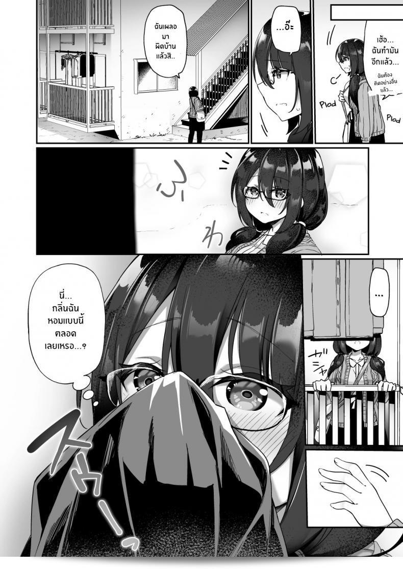 ใจความยังเดิมเสมอ แต่ร่างกายได้เปลี่ยนแปลง [Amuai Okashi Seisakusho (Kanmuri)] Boku no Koe o Kiku dake de Hatsujou Shichau Yandere Kyonyuu Kouhai ni Karada o Irekaerarete Shimatta! 49