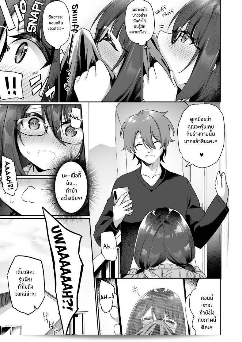 ใจความยังเดิมเสมอ แต่ร่างกายได้เปลี่ยนแปลง [Amuai Okashi Seisakusho (Kanmuri)] Boku no Koe o Kiku dake de Hatsujou Shichau Yandere Kyonyuu Kouhai ni Karada o Irekaerarete Shimatta! 51