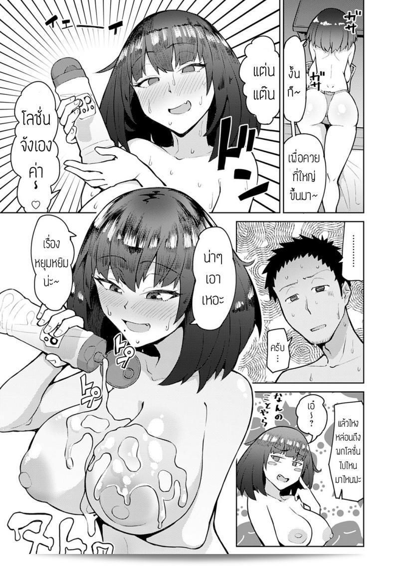 ร้อนรนมากยิ่งกว่าหน้าร้อน [Akutenkou] ร้อนที่ระอุ 21