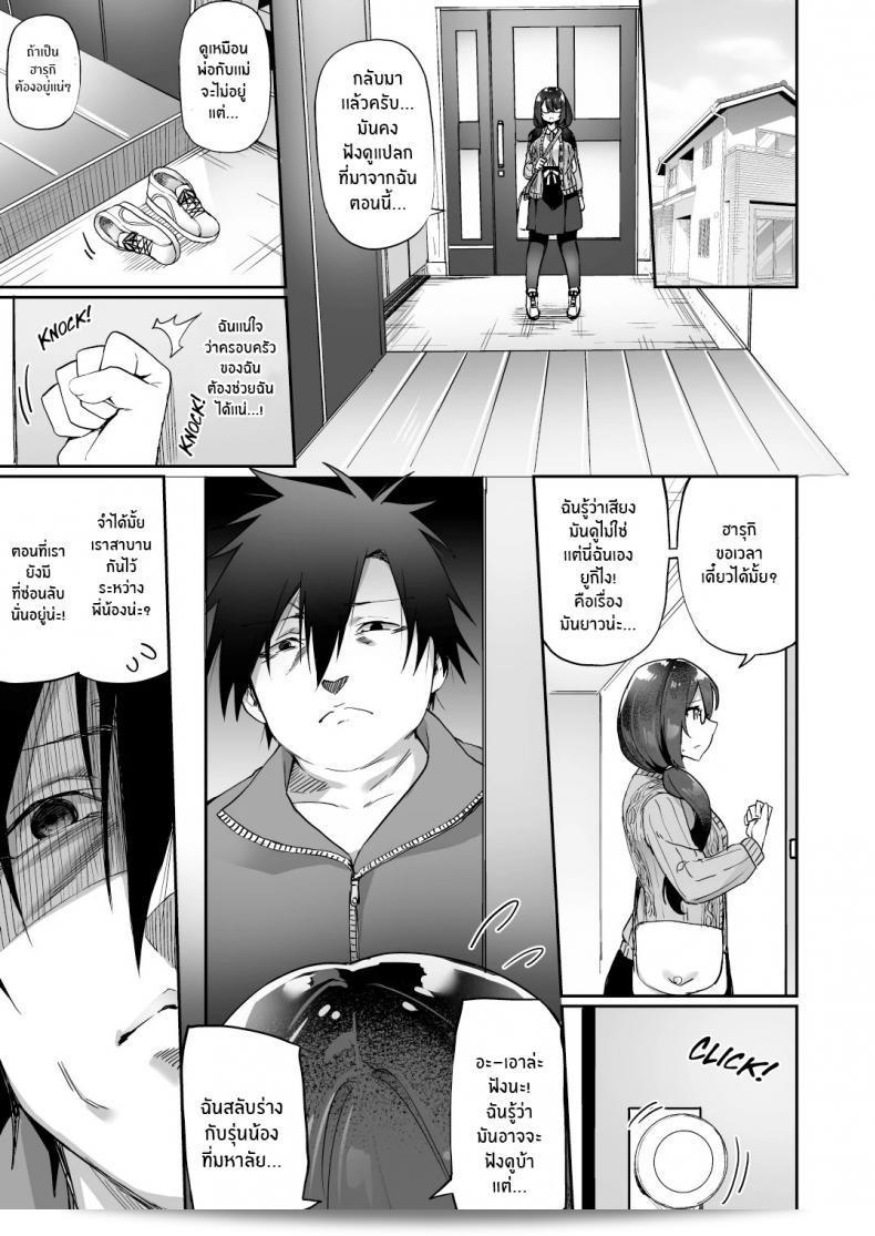 ใจความยังเดิมเสมอ แต่ร่างกายได้เปลี่ยนแปลง [Amuai Okashi Seisakusho (Kanmuri)] Boku no Koe o Kiku dake de Hatsujou Shichau Yandere Kyonyuu Kouhai ni Karada o Irekaerarete Shimatta! 55