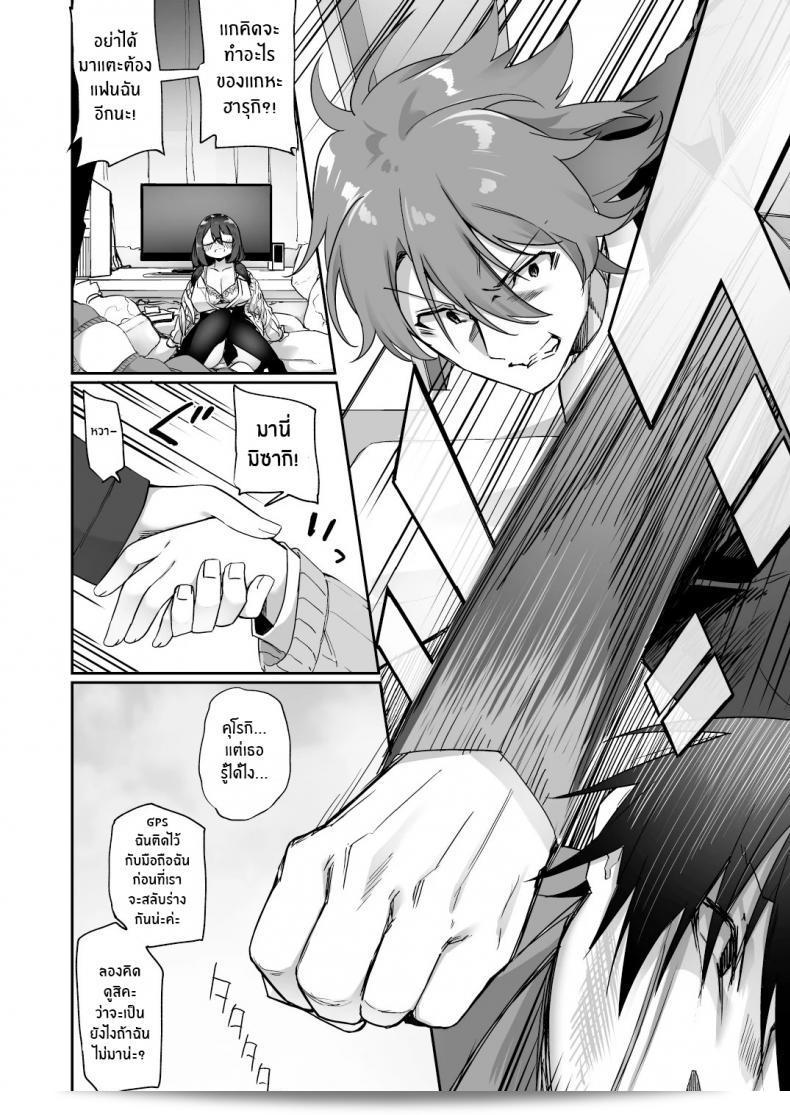 ใจความยังเดิมเสมอ แต่ร่างกายได้เปลี่ยนแปลง [Amuai Okashi Seisakusho (Kanmuri)] Boku no Koe o Kiku dake de Hatsujou Shichau Yandere Kyonyuu Kouhai ni Karada o Irekaerarete Shimatta! 61
