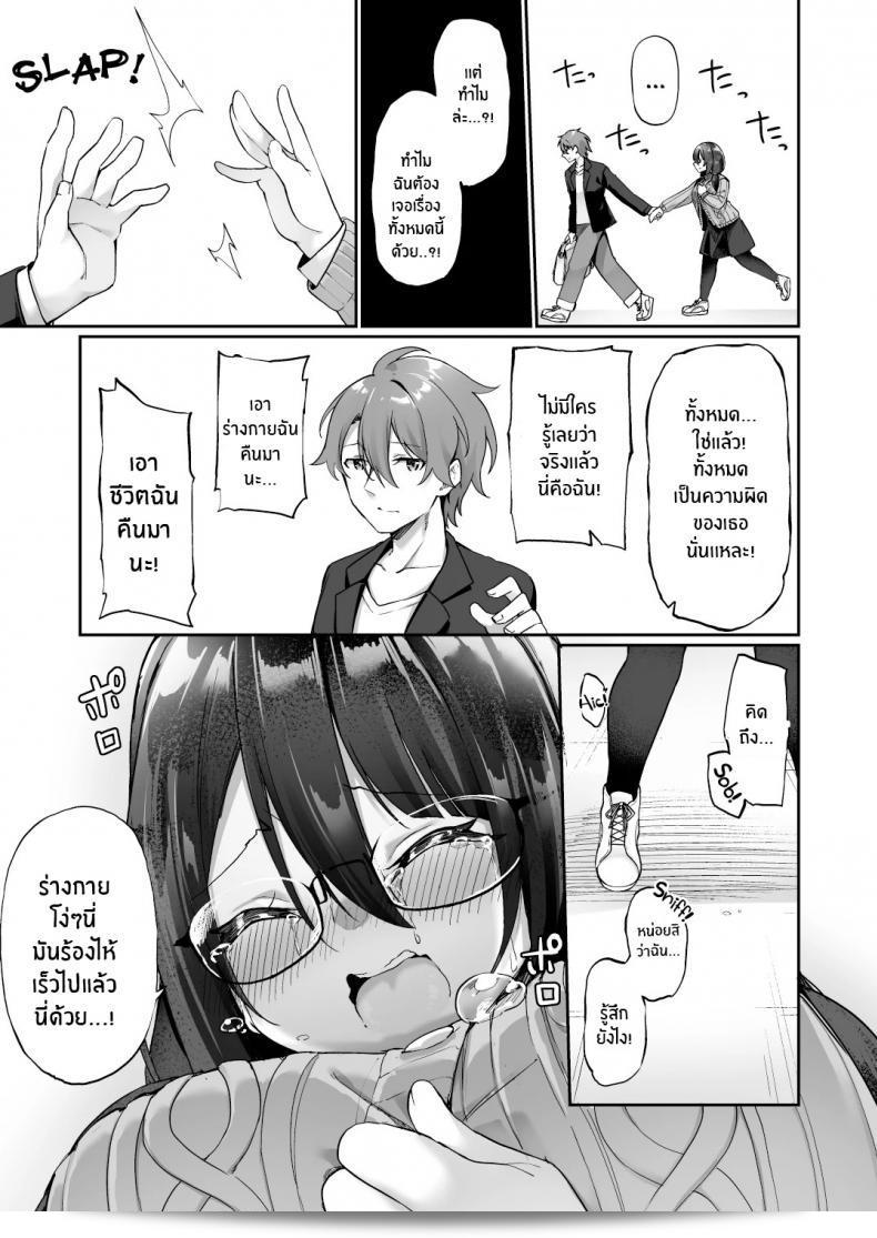 ใจความยังเดิมเสมอ แต่ร่างกายได้เปลี่ยนแปลง [Amuai Okashi Seisakusho (Kanmuri)] Boku no Koe o Kiku dake de Hatsujou Shichau Yandere Kyonyuu Kouhai ni Karada o Irekaerarete Shimatta! 63
