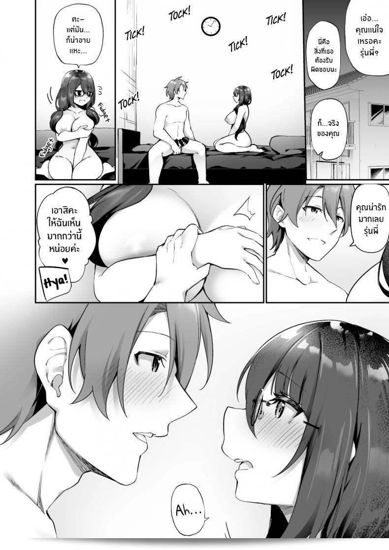 ใจความยังเดิมเสมอ แต่ร่างกายได้เปลี่ยนแปลง [Amuai Okashi Seisakusho (Kanmuri)] Boku no Koe o Kiku dake de Hatsujou Shichau Yandere Kyonyuu Kouhai ni Karada o Irekaerarete Shimatta! 69